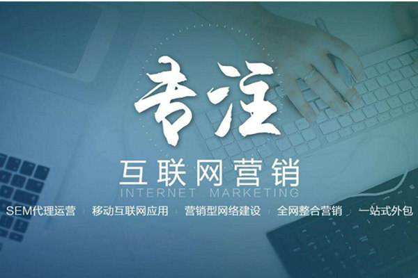 贺州电商行业做网络推广需要具备的条件有哪些