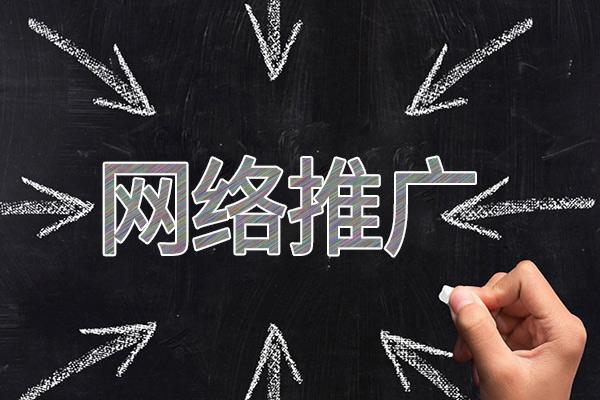 贺州网络推广公司介绍几个企业软文推广的发布平台